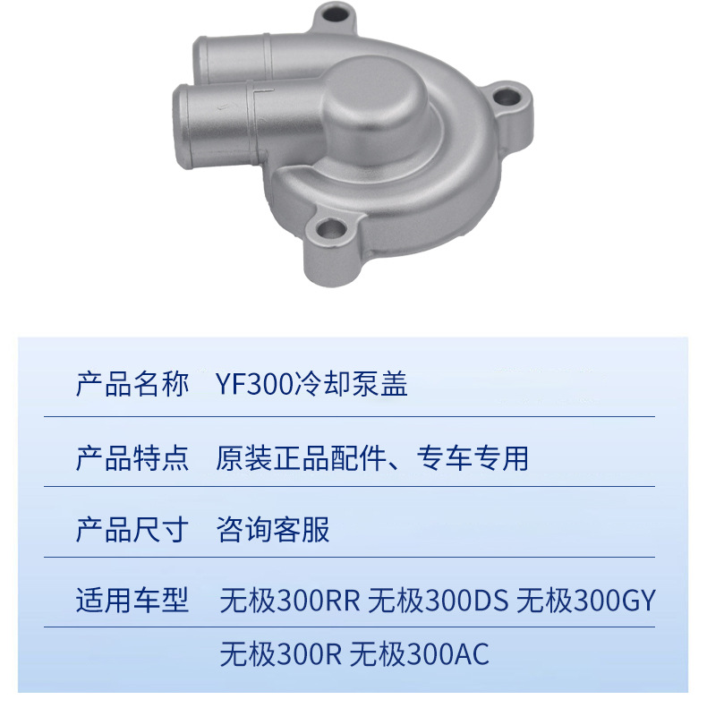 Motorcycle Engine Water Pump Housing Aluminum Alloy Casting Water Pump Shell Mechanical Water Cooling System Accessories