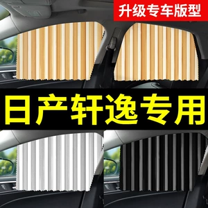 Nissan Sylphy üçün avtomobil pəncərə günəşliyi pərdəsi, klassik avtomobil modifikasiya hissələri