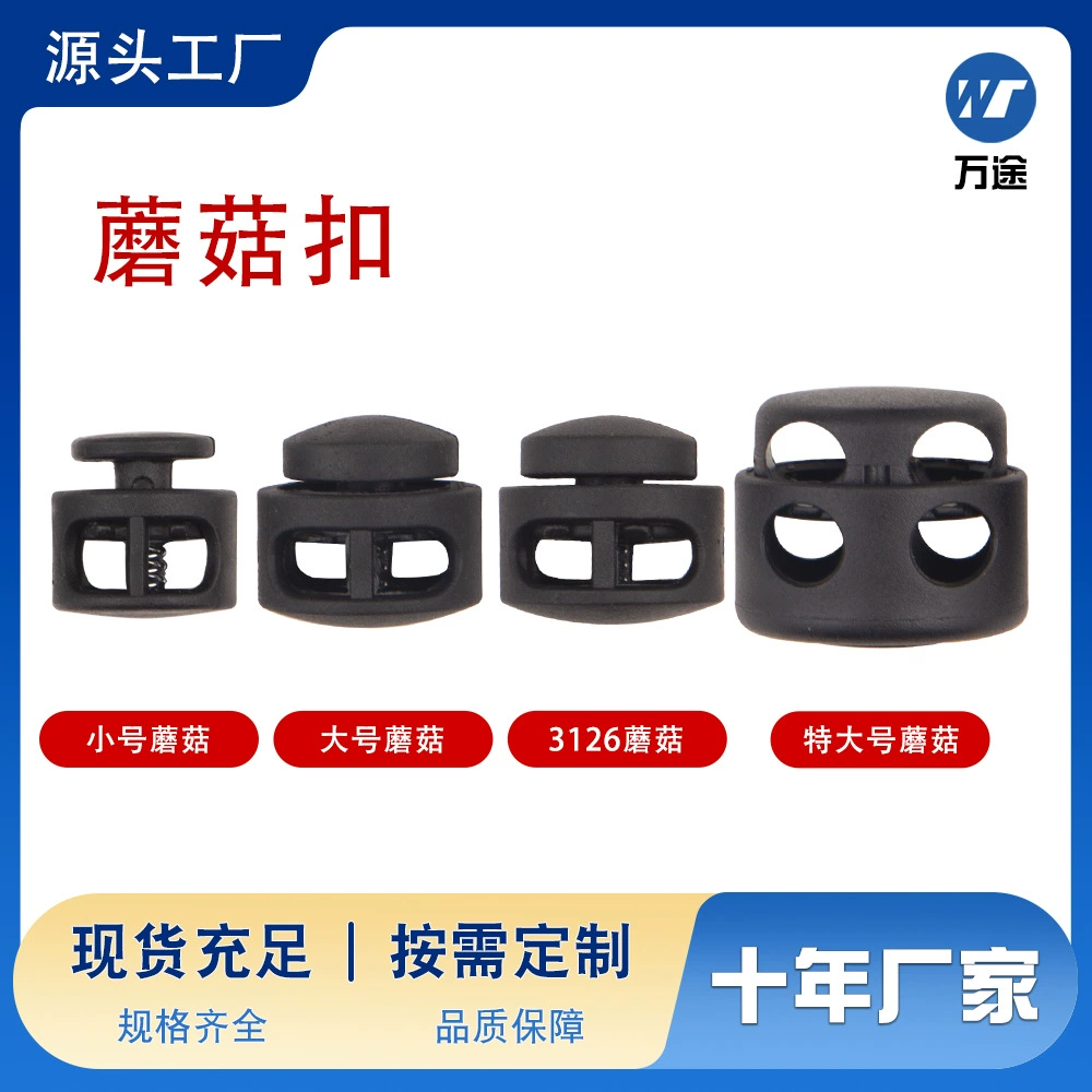 Грибная пружинная пряжка пластиковая двойная пуговица грибная пуговица нейлоновый мешок мешок веревочная пряжка аксессуары веревки пряжка на складе