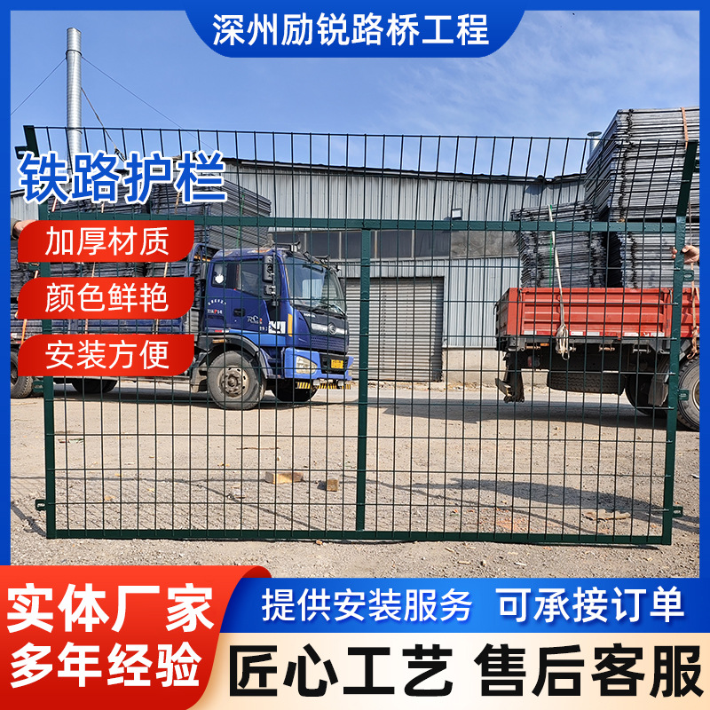 铁路护栏网水泥立柱高轨道框架围网栅栏浸塑防锈工艺网孔防攀爬