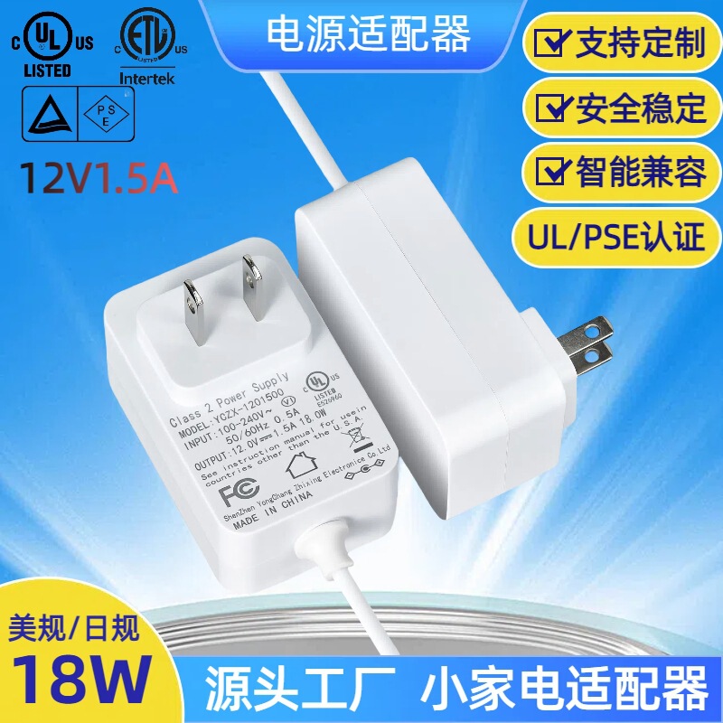 12V1.5A/24V0.8A Power Adapter Us Standard/Gu Standard/Japanese Standard/European Standard/British Standard/Australian Standard
