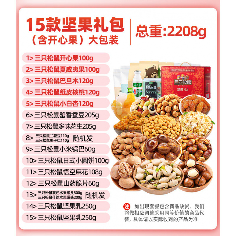 피스타치오 포함 15종/2208g(대형 포장)