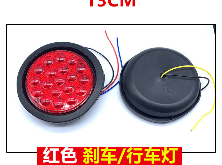 Trailer Truck Tail Light 24V Cimc Bowl Light Round Brake Light Turn Signal Reversing Light Anti-Rear Collision Light