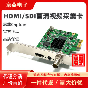 ˼��capture����ɼ���1080P�vӍҕ�l���hֱ��HDMI�t��B���D��SDI