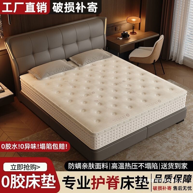 Simmons Spring Mattress for High-End Hotels, Home Use, Bedroom Spine Support, Hotel Rental Master Bedroom Mattress, Spring Roll-Pack Mattress