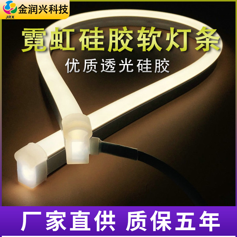 rgbw四合一12*25硅胶软灯条霓虹led灯带圆头防水光线彩控智能控制