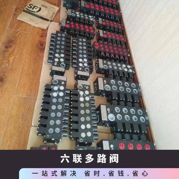 哈威PSVFA2/300/6-5掘进机四联多路阀 PSV552/220-3