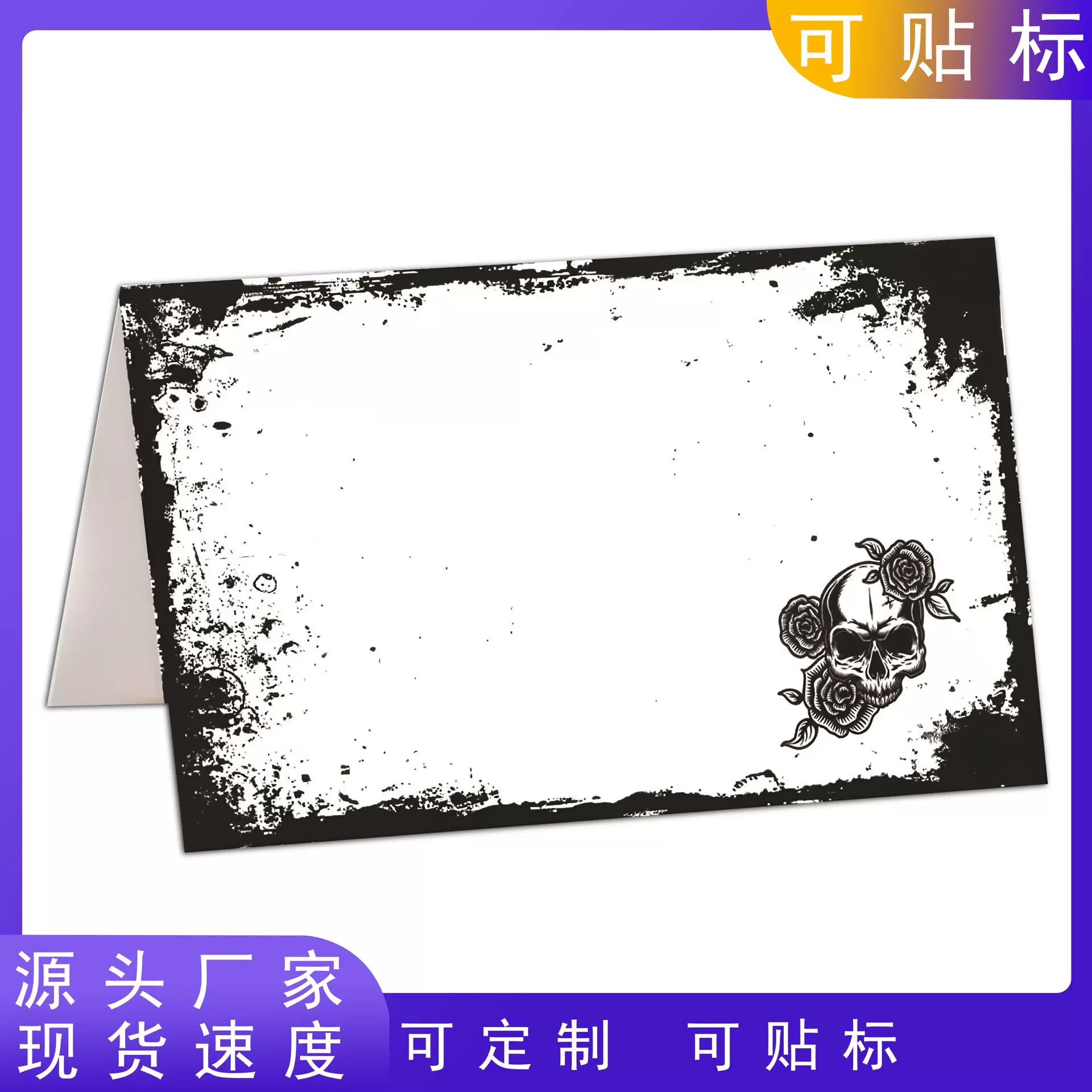 跨境万圣节姓名牌用于餐桌布置黑色骷髅与玫瑰图案空白食品标签
