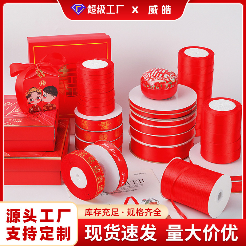 Red Ribbon Polyester Ribbon Happy Ribbon Wedding Bundle Quilt Decoration Car Ribbon Ribbon Red Cloth Ribbon Red Ribbon Polyester Ribbon Happy Ribbon Wedding Bundle Quilt Decoration Car Ribbon Ribbon Red Cloth Ribbon