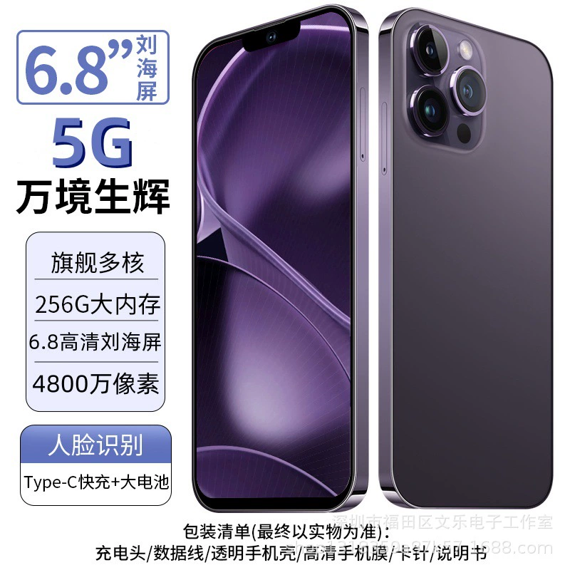 2024 новый 15PRO подлинный распаковка 5G полный сетевой режим большой объем памяти высокое разрешение восьмиядерный разблокировка лица и отпечатками пальцев