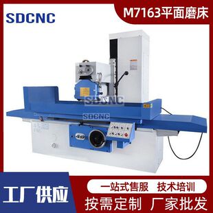 M7163ƽ��ĥ�����ͨ�����S��̨�������w�Y�� 7163ƽ��ĥ���S��