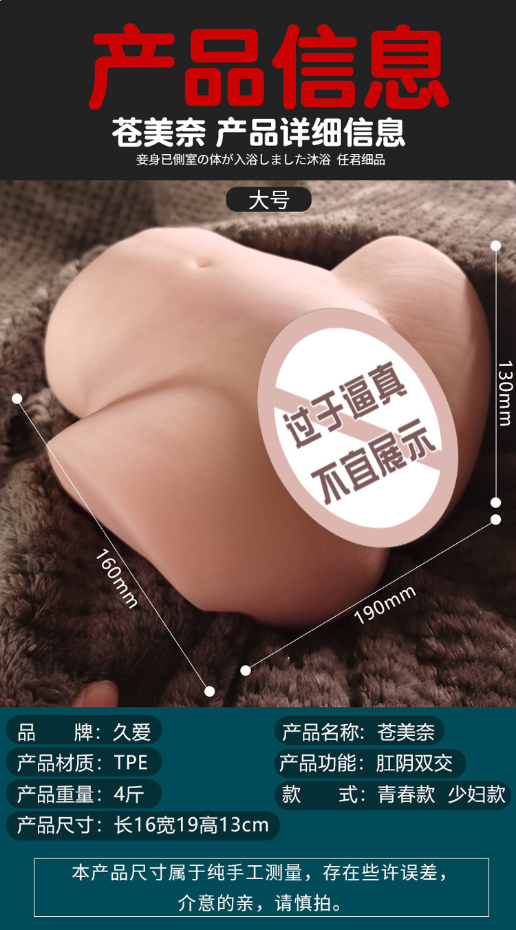 Jiuai Half-Body TPE Masturbator with Dual Channels, Manual Control, Flesh Tone — detail image 1