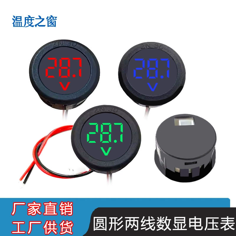 DC4-100V двух проводов круглой формы постоянного тока цифровой вольтовой головки монитор обратная защита светодиодная цифровая видоскопическая головка