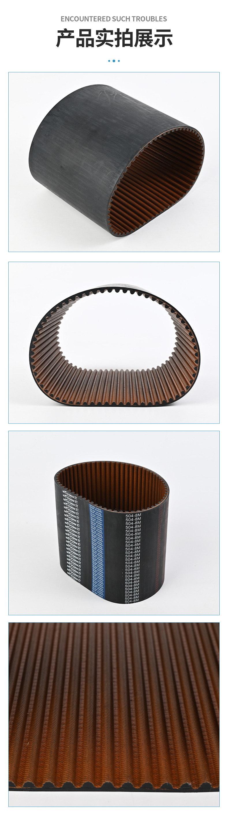 Rubber Timing Belt 8m Industrial Transmission Belt Arc Tooth Rubber Belt Wholesale Anti-Slip Toothed Conveyor Belt Type