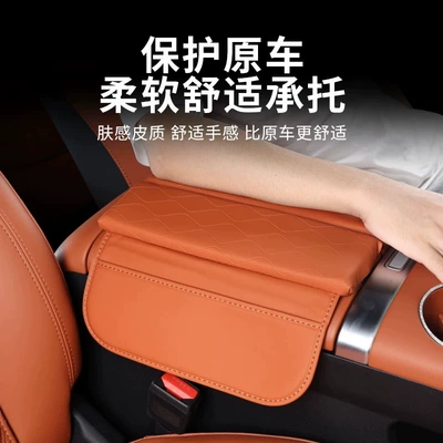 Modification Supplies, Armrest box