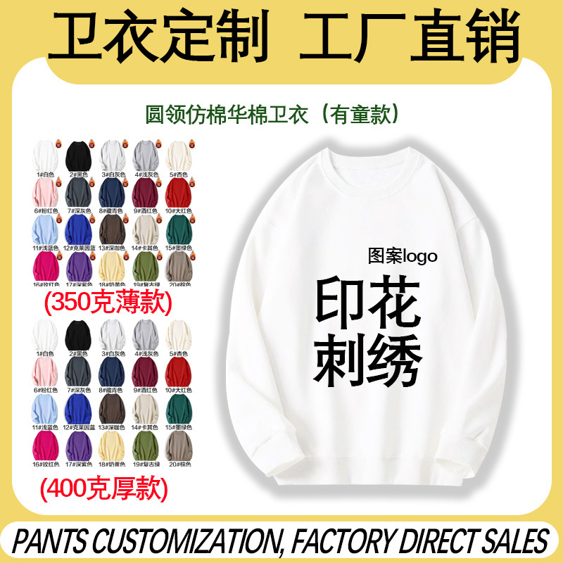 Men's and Women's Round Neck Sweatshirts with Customized Pattern Logo Loose Wide Work Clothes Imitation Cotton Huacan Light Board Export Wholesale Men's and Women's Round Neck Sweatshirts with Customized Pattern Logo Loose Wide Work Clothes Imitation Cotton Huacan Light Board Export Wholesale