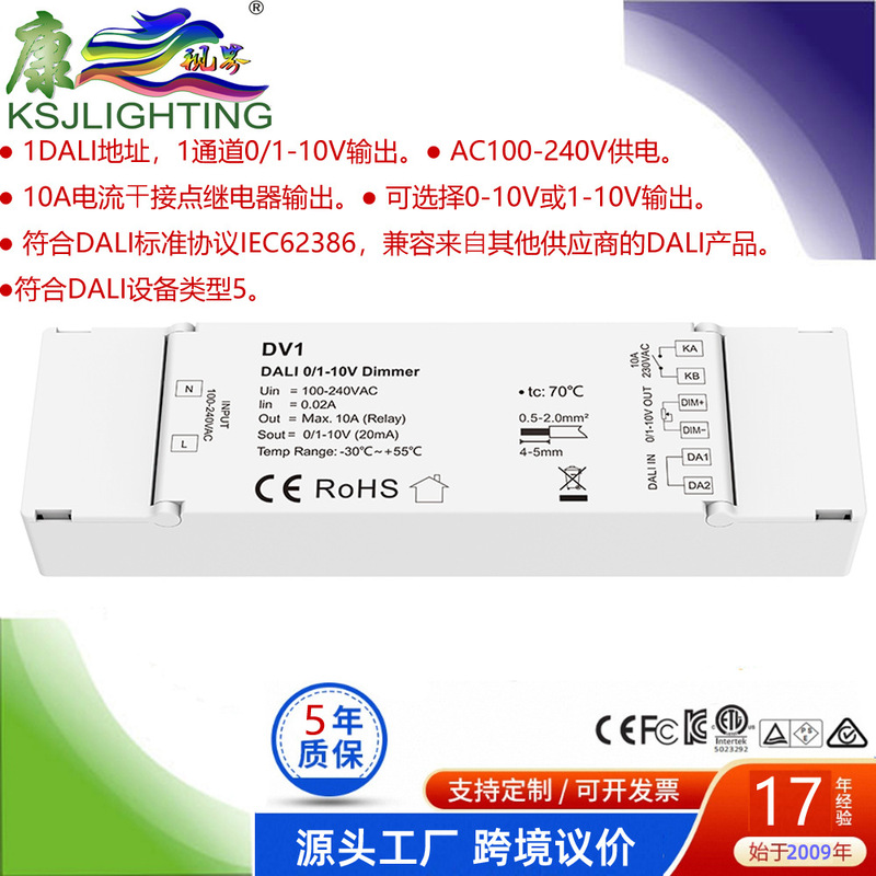 Dv1 Dali0/1-10V Dimmer 10A Current ⼲ Contact Relay Output Ac100-240V Input