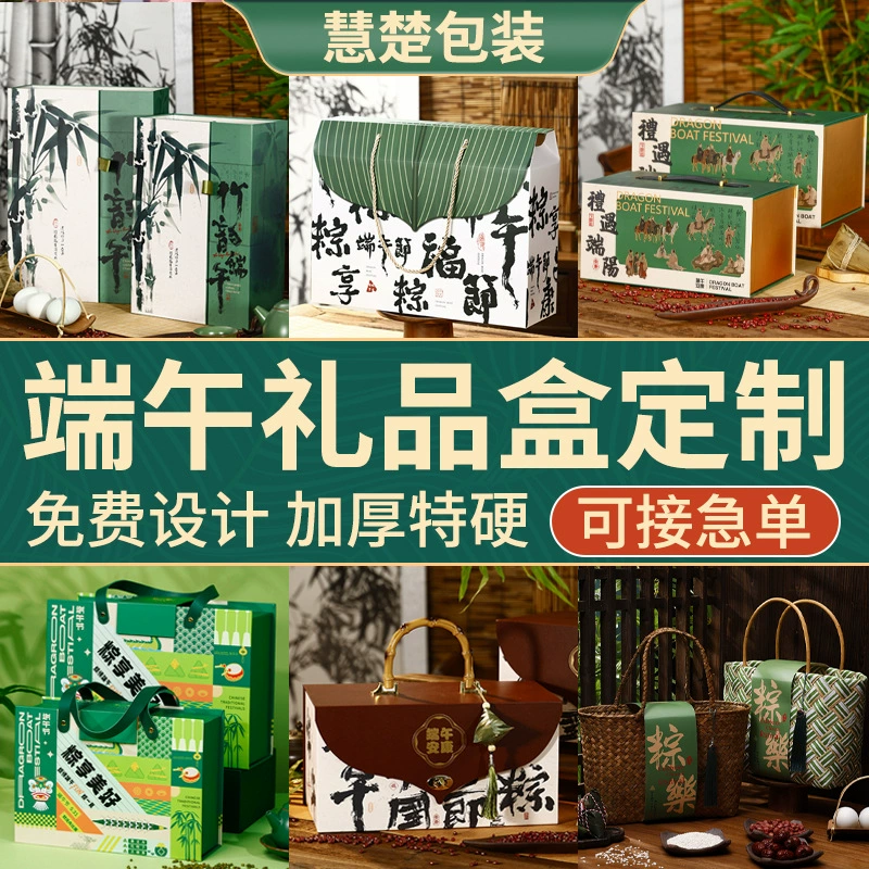 Подарочная коробка на фестиваль драконьих лодок 2025 года, индивидуальная упаковка для праздничных подарков, коробка для рисовых пельменей, пустая коробка, подарочная сумка на фестиваль драконьих лодок, премиум-класса