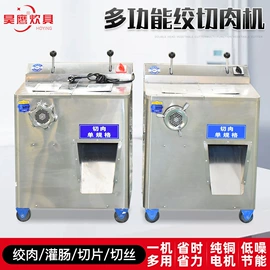 果蔬加工设备;肉品加工设备;炊事设备