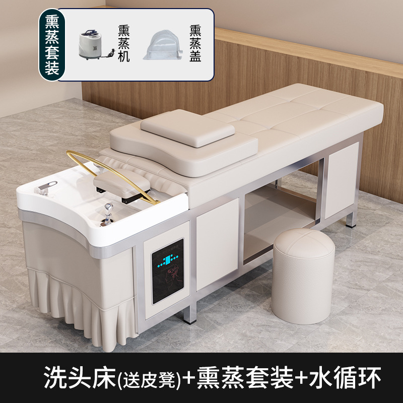 아이보리 화이트 샴푸베드 + 물순환 + 훈증
