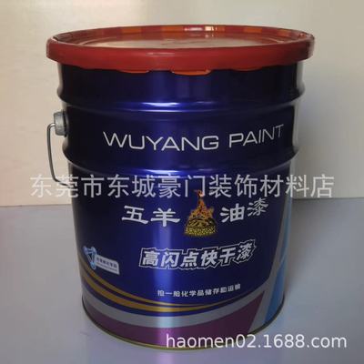 Wuyang paint Flash point Quick-drying Blending paint 15kg Rust Industrial paint Metal Steel coating