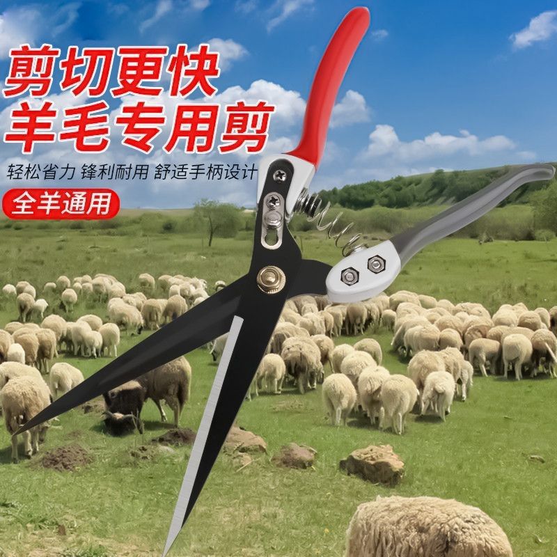 手动羊毛剪刀兔毛剪刀牛毛马剪刀宠物修毛剪刀弹簧家用皮革大剪刀