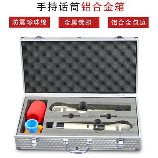 KTV Wireless Microphone Box Storage Box 2 Pack Portable Aluminum Box Handheld Lavalier Microphone Protection Box