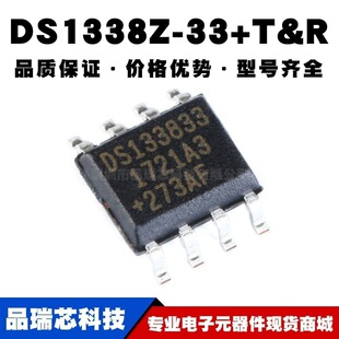 DS1338Z-33+T&R SOIC-8 �NƬ���r�r�RоƬ ȫ�¬F؛