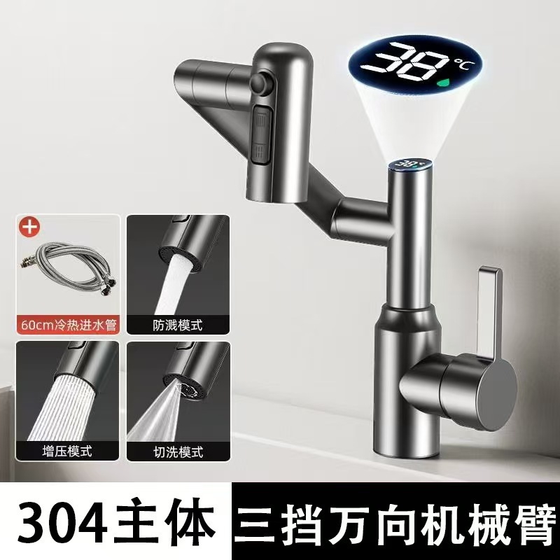 冷热水龙头脸盆卫生间多功能机数显械臂360度旋转万向旋转|undefined