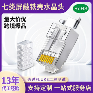 Crystal Head Class 7 10 Mega Gold Plated 50U3U Iron Shell Shielding Network Wire Dovetail Two-piece Class 7 Crystal Head