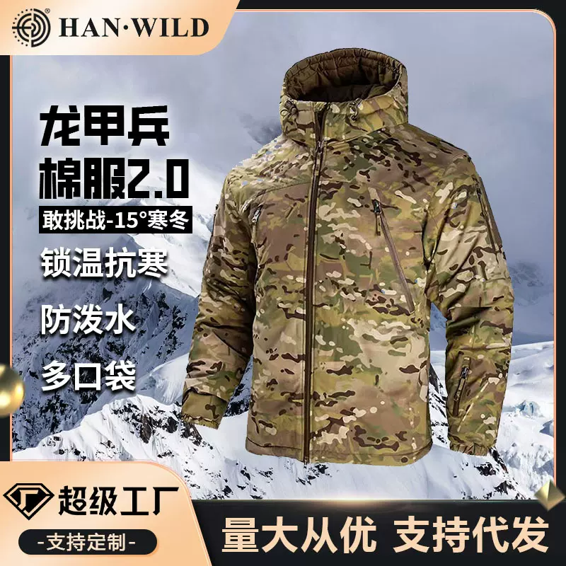 龙甲兵2.0棉服户外冬季保暖棉衣战术棉服迷彩服冬装加厚男款外套