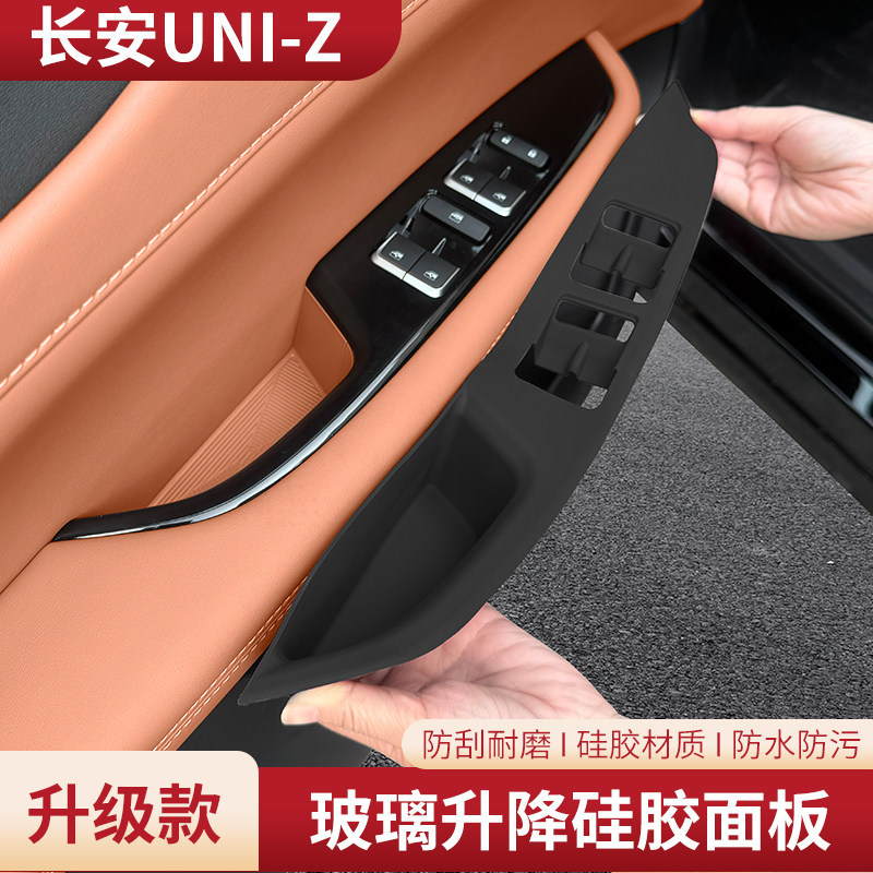 Changan Uniz üçün silikon qoruyucu örtüklər dəsti