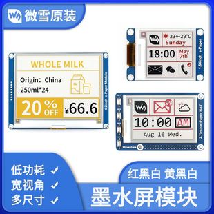 ��ݮ�� e-Paper��Ӽ�īˮ��ģ�K �t/�S�ڰ��� ����֧�־ֲ�ˢ��