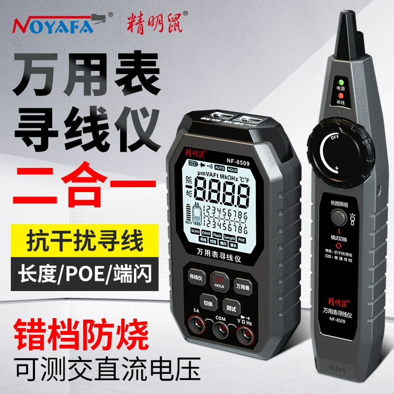 Мышь Jingming NF-85.09 сеть на миллион часов Line Finder тестер сетевого кабеля цифровой дисплей Интеллектуальный универсальный прибор против ожогов