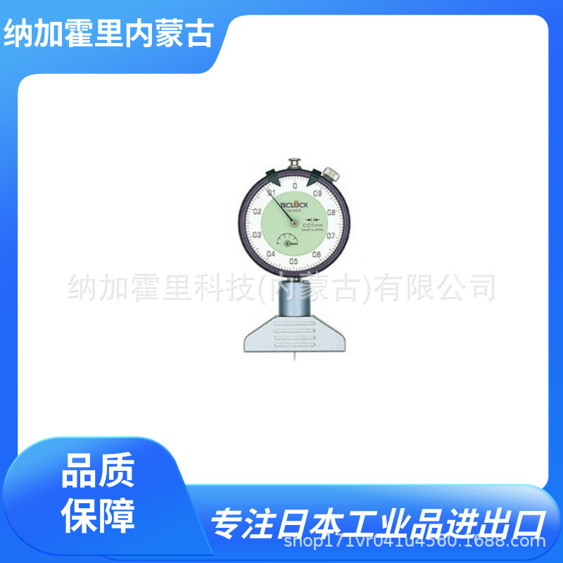 TECLOCK 得乐 深度计 DM-264 DMD-252S2 SSD-210 DM-295