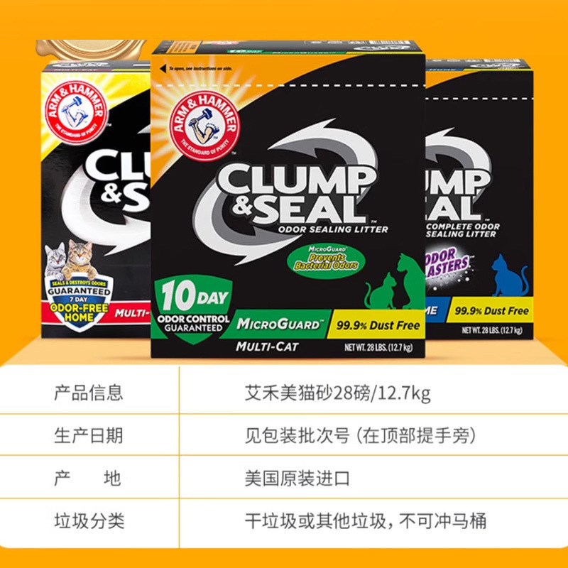 铁锤猫砂磅艾禾膨润土除臭无尘矿石kg5斤黑盒红标猫沙用|undefined
