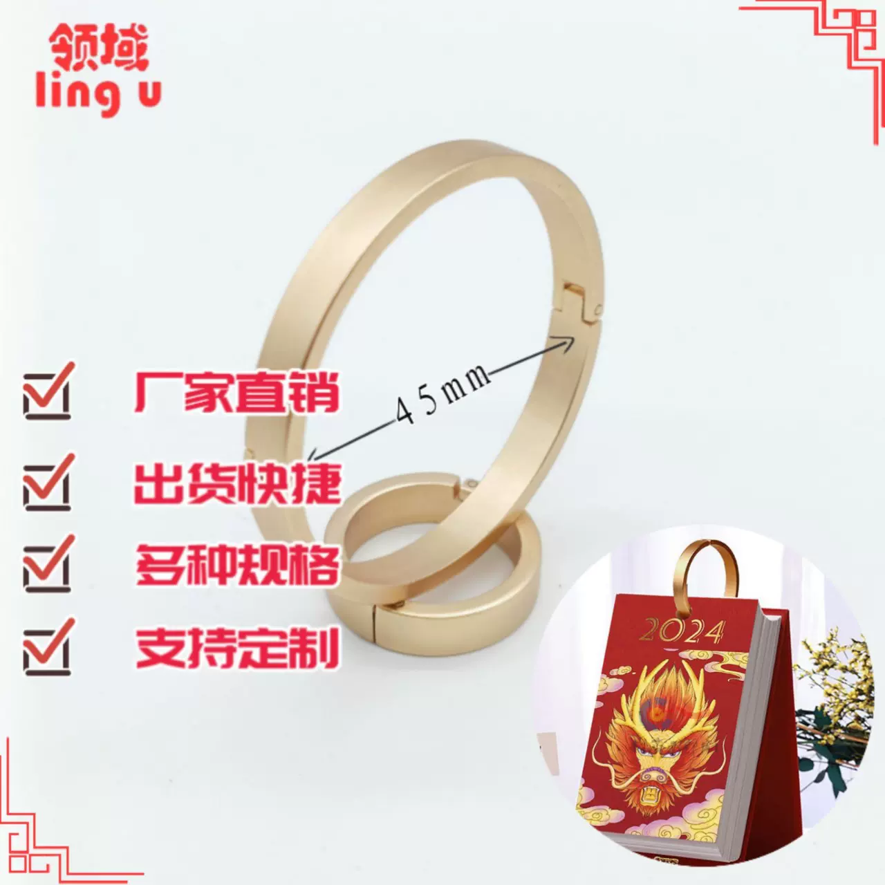 厂家源头批发金属合金内45mm台历环台历圈台历装订圈五金配件