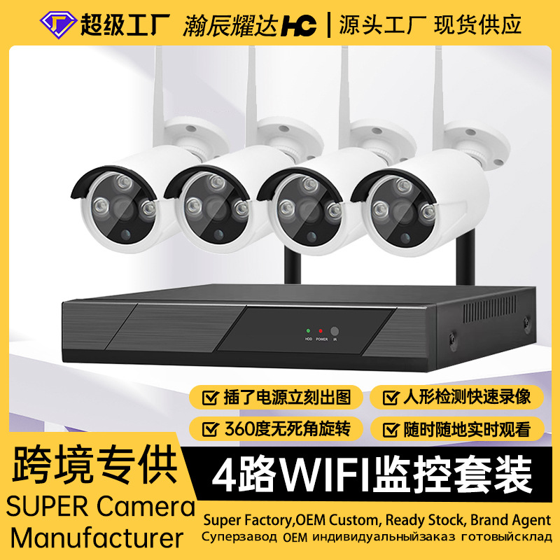 Equipo de monitoreo inalámbrico para el hogar traje HD visión nocturna por infrarrojos monitoreo remoto teléfono móvil 4-Way WiFi Cámara