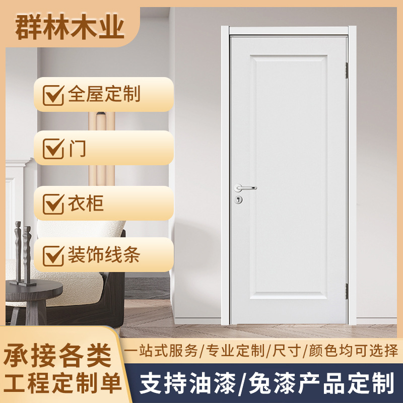 全屋定制平板门 极简现代多种颜色可选支持测量安装 一站式实木门