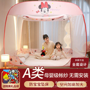 Disney Installation-free Mosquito Net Home 2022 New 2023 Yurt High-grade Baby Children's Drop-resistant Folding Mosquito Net