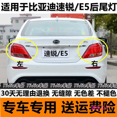 e5 rear tail lamp assembly | Avtomobil arxa fənərləri