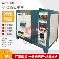 【実験室専用】高温電気炉小型知能制御温度が急速に1800 ℃ に上昇する