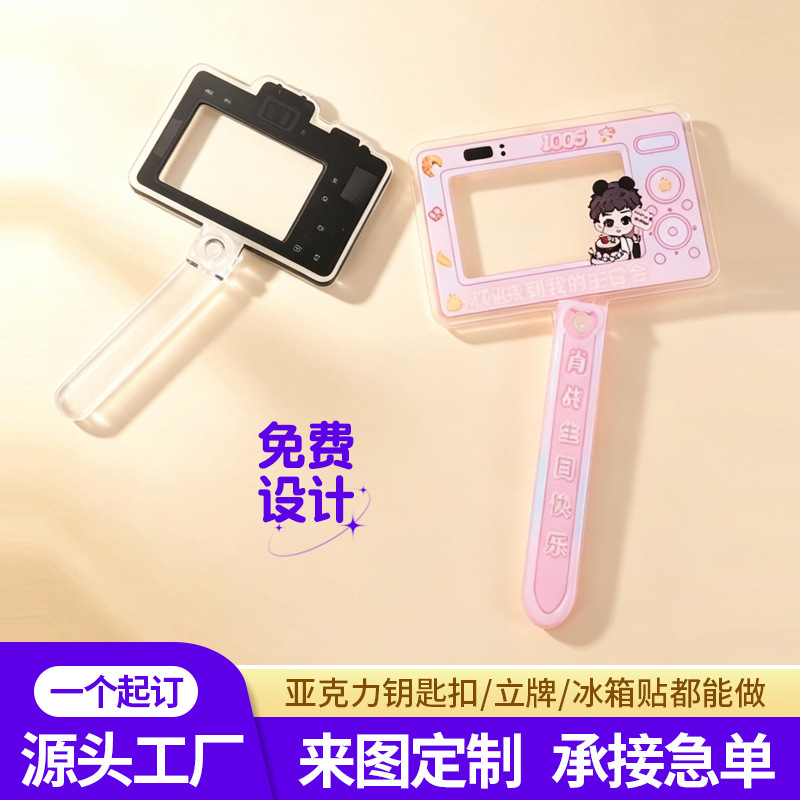 Acrylic Photo Prop Stick, Music Festival Merchandise, Convex Mirror, Concert Celebrity Merchandise, Custom-Made Mirror, Mayday Merchandise Package Acrylic Photo Prop Stick, Music Festival Merchandise, Convex Mirror, Concert Celebrity Merchandise, Custom-Made Mirror, Mayday Merchandise Package