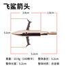 Removable street carbon arrow, archery, wholesale