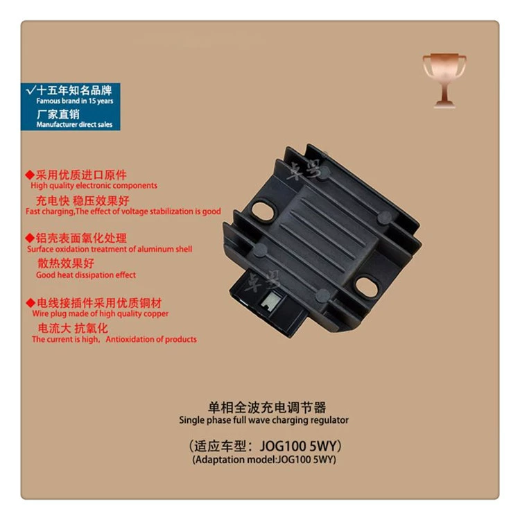 Аксессуары для мотоциклов qiaoge 100 регулятор напряжения Выпрямитель 5WY Выпрямитель регулятор напряжения зарядка кремний