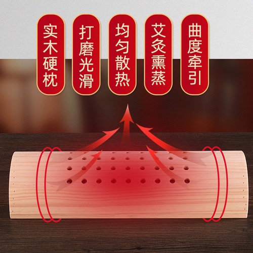 Moxibustion solid wood cervical pillow wooden lumbar pillow moxibustion box head and neck warm moxibustion moxa column moxa velvet pillow wooden fumigation
