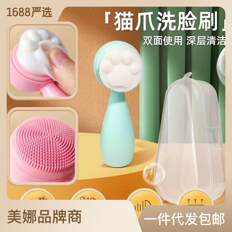 New Cute Cat Claw Soft Hair Facial Wash Brush Deep Cleaning Facial Wash Brush Silicone Soft Hair Manual