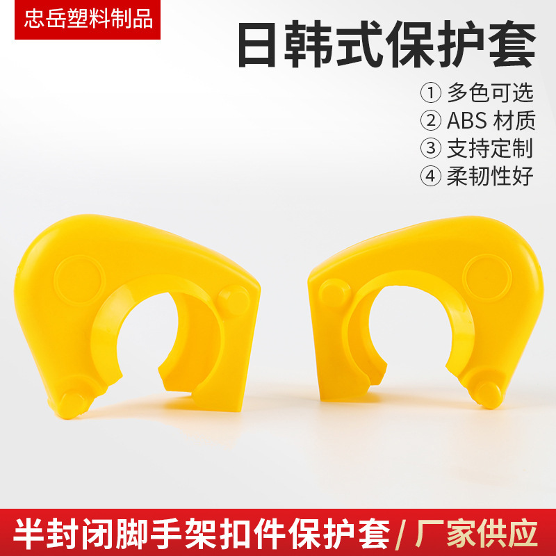 建筑工地施工半封闭式脚手架扣件日韩式保护套十字扣