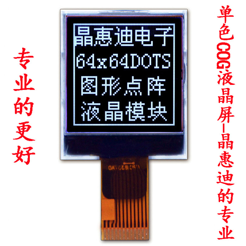 6464/LCM/Һ��ģ��/1.2��/����/STN/�ڵװ���/JHD6464-G25BTWF-BL