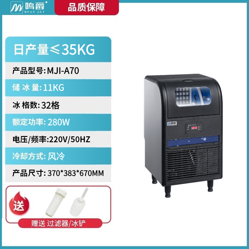 Mingjue Ice Machine Commercial Home Small Stall Intelligent full Automatic Square Ice Milk Tea Store